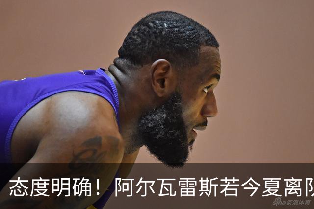 态度明确！阿尔瓦雷斯若今夏离队，球队拒绝将其出售至西甲对手