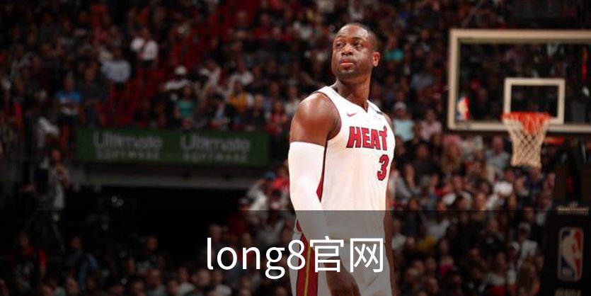 关于long8官网